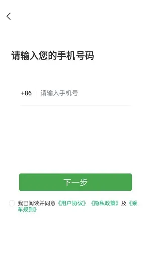 赶趟巴士(定制巴士出行) 赶趟巴士(定制巴士出行)