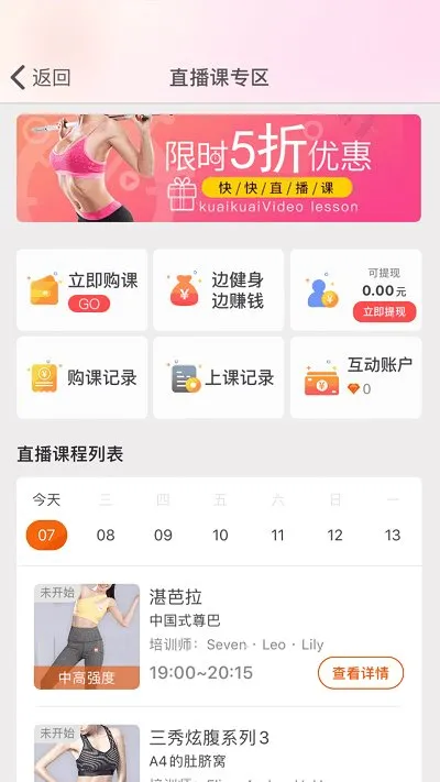 快快减肥2025下载 快快减肥2025下载