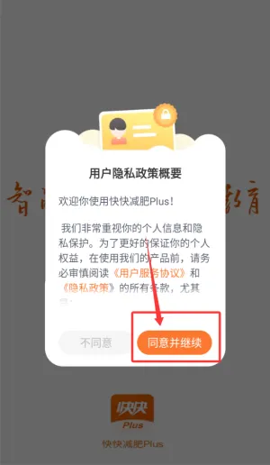 快快减肥2025下载 快快减肥2025下载