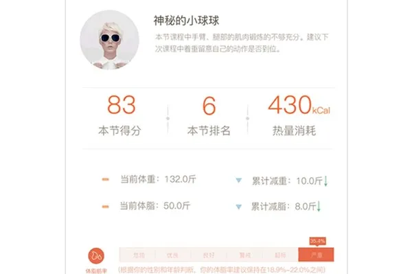 快快减肥2025下载 快快减肥2025下载