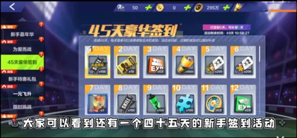 全民冠军足球(足球竞技手游) 全民冠军足球(足球竞技手游)