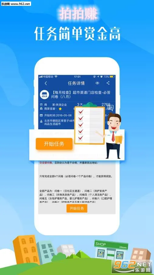 拍拍赚(兼职平台) 拍拍赚(兼职平台)