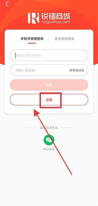 锐锢商城(五金采购平台) 锐锢商城(五金采购平台)