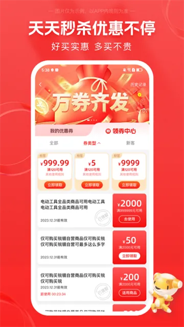 锐锢商城(五金采购平台) 锐锢商城(五金采购平台)