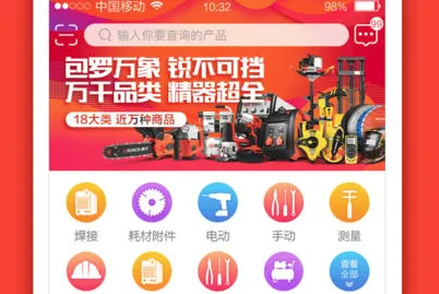 锐锢商城(五金采购平台) 锐锢商城(五金采购平台)