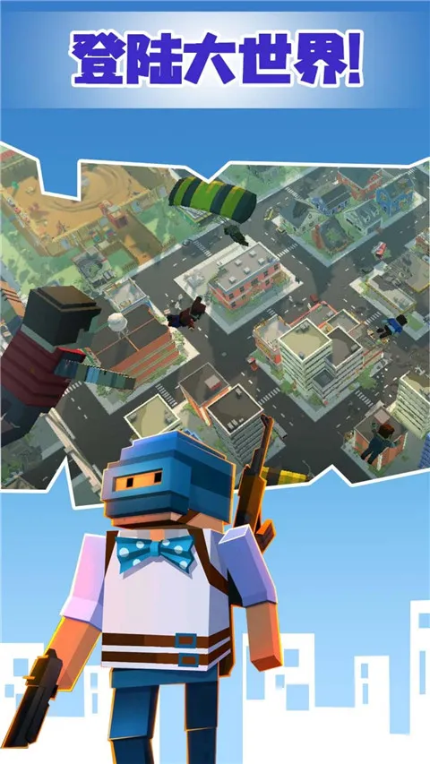 像素绝地吃鸡2025官方最新版本 像素绝地吃鸡2025官方最新版本