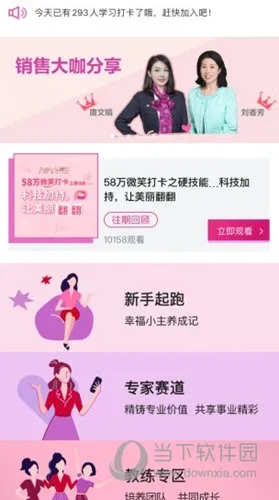 玫粉e站2025下载 玫粉e站2025下载