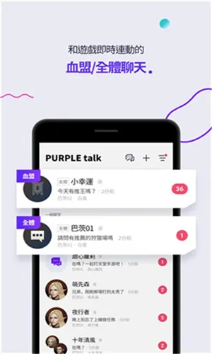 PURPLE(游戏服务平台) PURPLE(游戏服务平台)