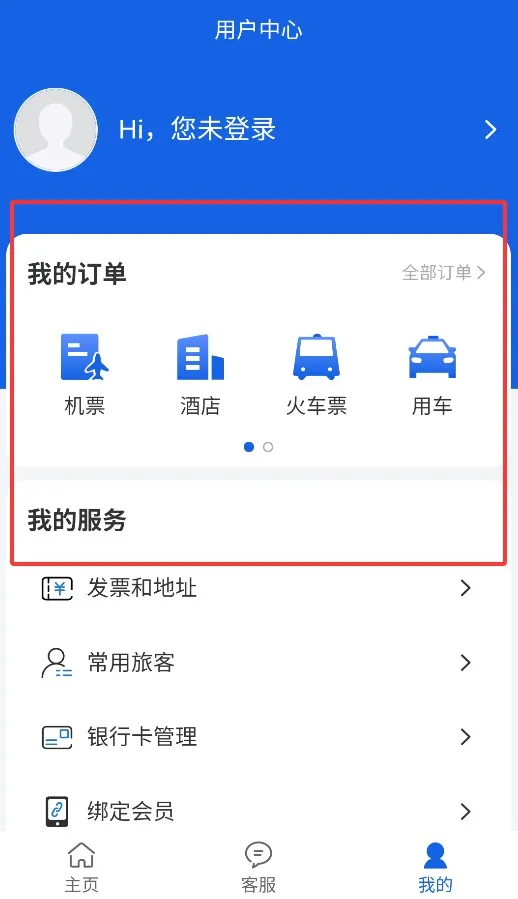 三和商旅2025官方最新版本 三和商旅2025官方最新版本