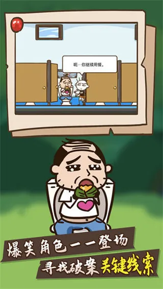 史小坑大侦探(侦探解谜游戏) 史小坑大侦探(侦探解谜游戏)