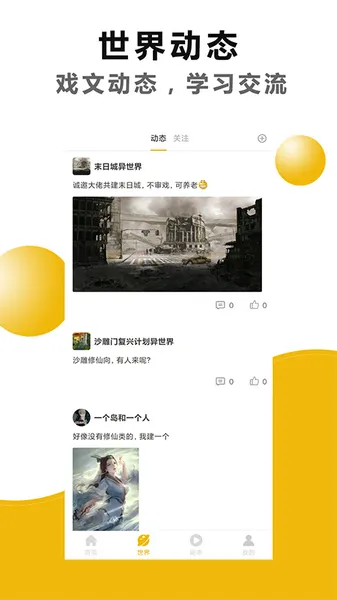 剧本戏(创作剧本) 剧本戏(创作剧本)