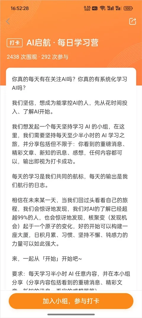 极客时间(企业学习平台) 极客时间(企业学习平台)