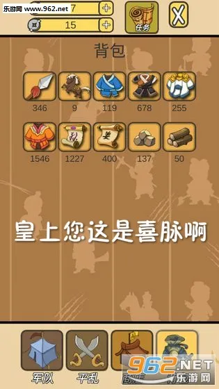 皇上您这是喜脉啊最新手机版 皇上您这是喜脉啊最新手机版