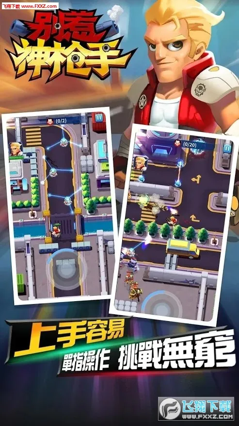 别惹神枪手(枪战射击游戏) 别惹神枪手(枪战射击游戏)