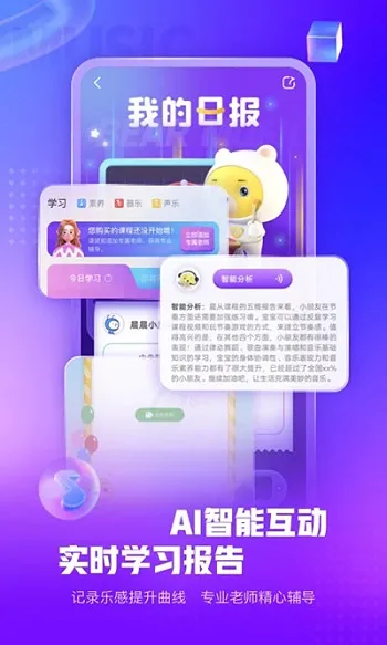小熊音乐(儿童音乐启蒙) 小熊音乐(儿童音乐启蒙)