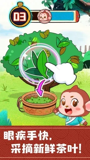 奇妙小茶园2025下载 奇妙小茶园2025下载