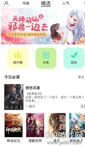 书屋小说2025最新版本 书屋小说2025最新版本