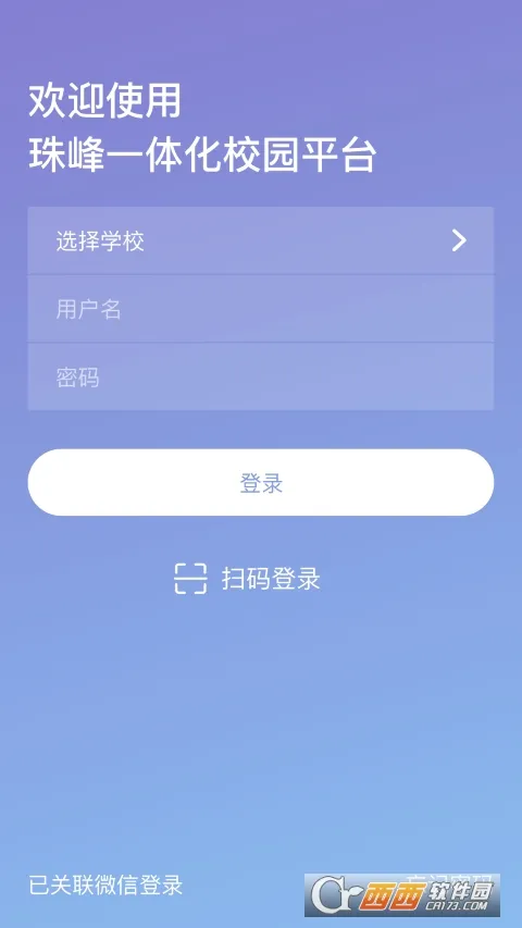 珠峰无线安卓版手机版 珠峰无线安卓版手机版