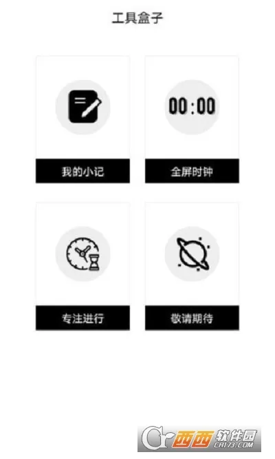 忆刻(时间记录工具) 忆刻(时间记录工具)