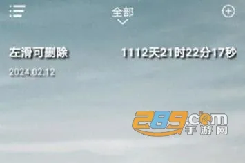 忆刻(时间记录工具) 忆刻(时间记录工具)