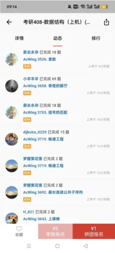 AcWing(校园生活助手) AcWing(校园生活助手)