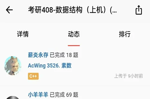 AcWing(校园生活助手) AcWing(校园生活助手)