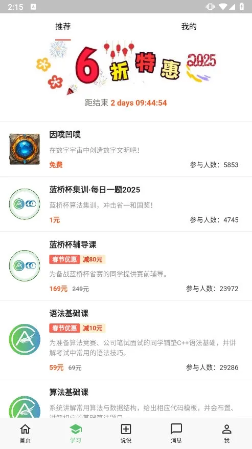 AcWing(校园生活助手) AcWing(校园生活助手)