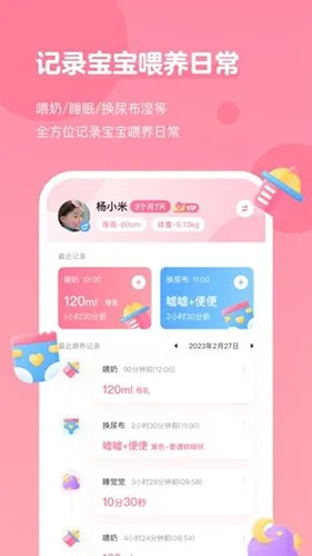 萌芽喂养记录2025最新版本 萌芽喂养记录2025最新版本