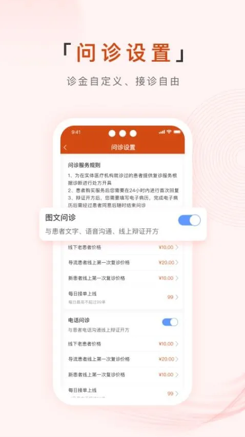 百姓中医慧康堂(中医在线问诊) 百姓中医慧康堂(中医在线问诊)