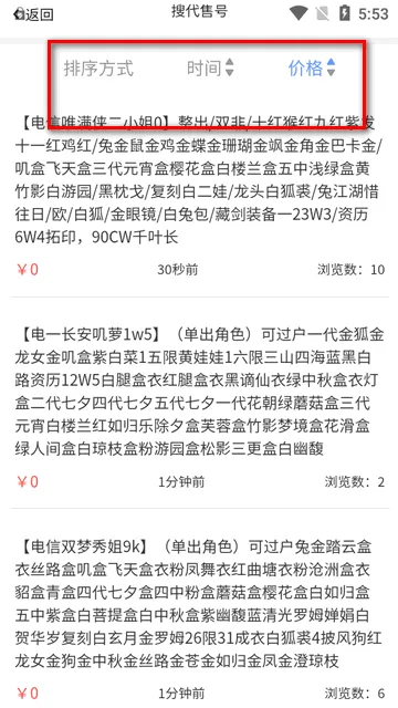 剑侠茶馆2025下载 剑侠茶馆2025下载