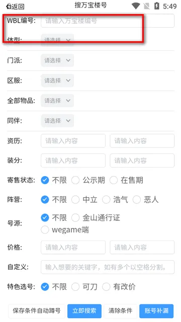 剑侠茶馆2025下载 剑侠茶馆2025下载