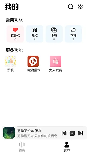 音乐下崽安卓版手机版 音乐下崽安卓版手机版