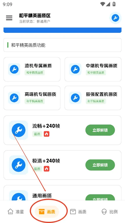 雨泽工具箱2025官方最新版本 雨泽工具箱2025官方最新版本