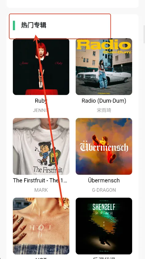 音乐魔石(免费音乐站) 音乐魔石(免费音乐站)