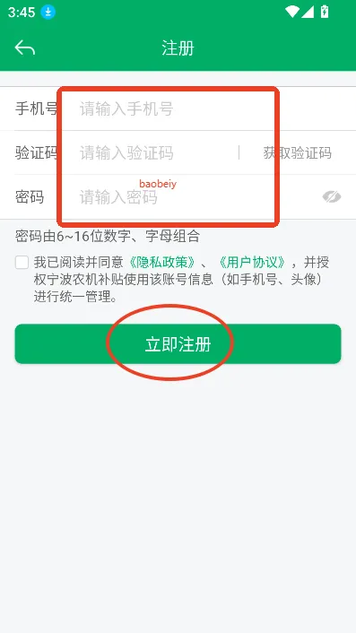 宁波农机补贴2025最新版本 宁波农机补贴2025最新版本