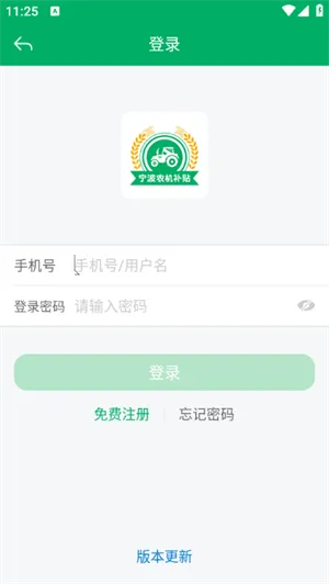 宁波农机补贴2025最新版本 宁波农机补贴2025最新版本