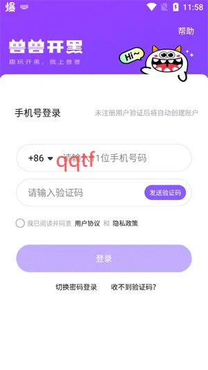 兽兽开黑(社交开黑平台) 兽兽开黑(社交开黑平台)