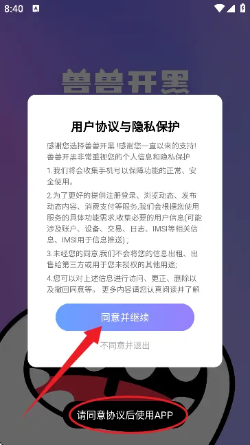 兽兽开黑(社交开黑平台) 兽兽开黑(社交开黑平台)