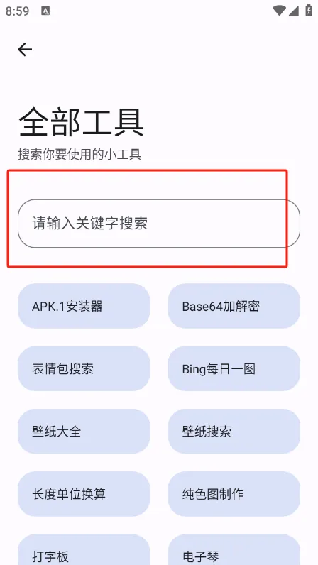 极品工具箱(实用工具集合) 极品工具箱(实用工具集合)
