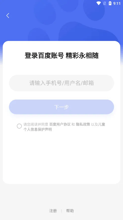 月匣安卓版手机版 月匣安卓版手机版