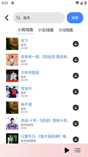 青听音乐(免费音乐交友) 青听音乐(免费音乐交友)