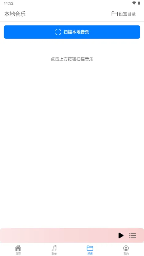 青听音乐(免费音乐交友) 青听音乐(免费音乐交友)
