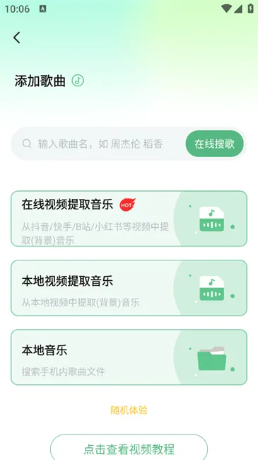 千千畅听安卓版手机版 千千畅听安卓版手机版