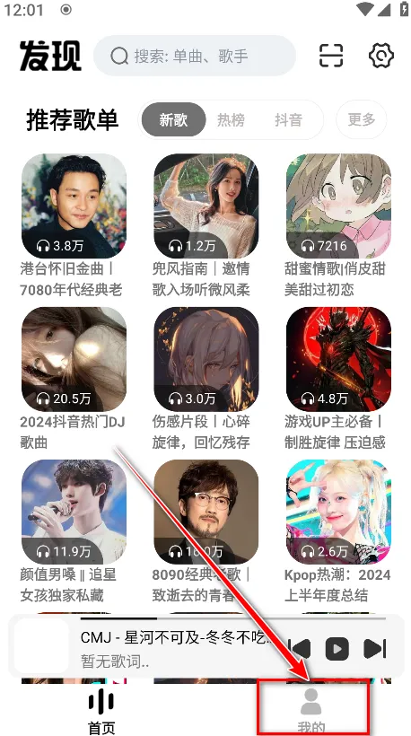 云母音乐(音乐播放软件) 云母音乐(音乐播放软件)
