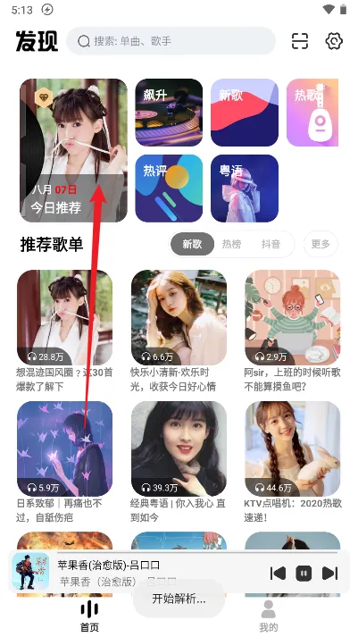 云母音乐(音乐播放软件) 云母音乐(音乐播放软件)