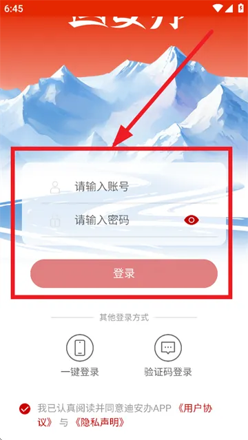 迪安办(治理办公) 迪安办(治理办公)