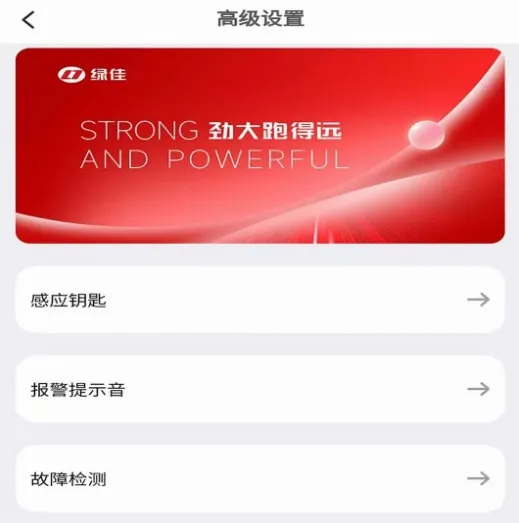 绿佳智行2025官方正版 绿佳智行2025官方正版