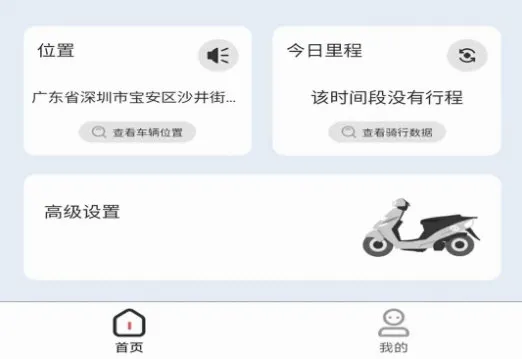 绿佳智行2025官方正版 绿佳智行2025官方正版