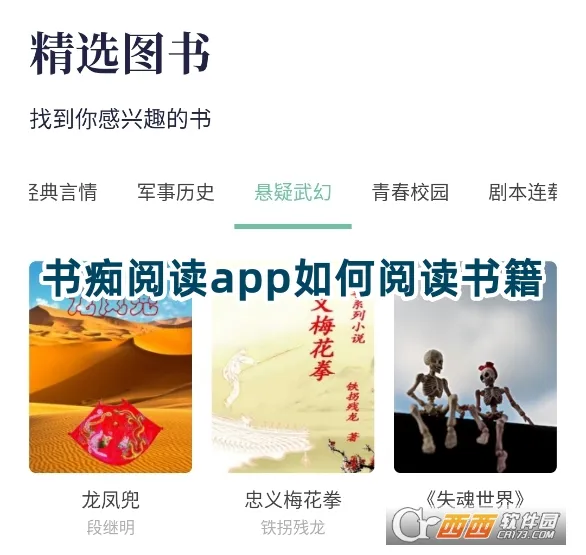 书痴阅读2025官方正版 书痴阅读2025官方正版