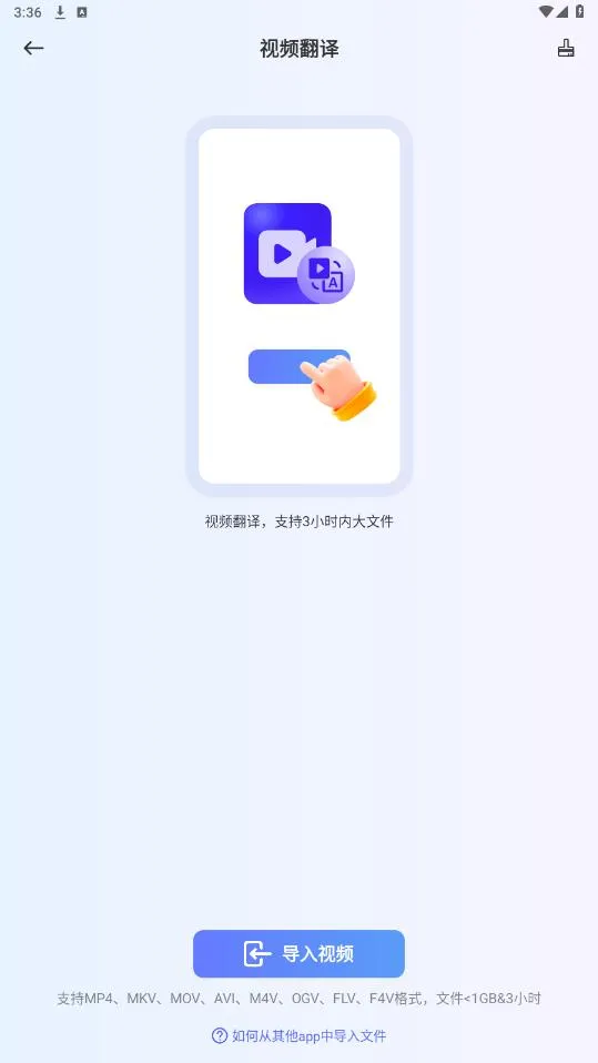 口袋翻译官2025官方正版 口袋翻译官2025官方正版